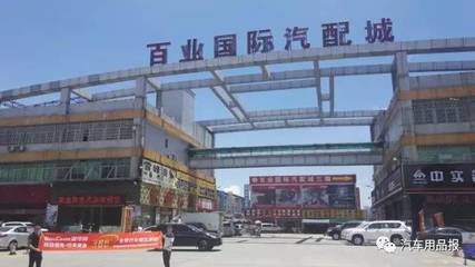 南征北戰 縱橫中國 --勵展宏達汽車用品報萬里深耕發行之西南線走進廣東省惠州市、東莞市、四川省成都市